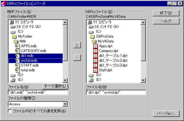 �t�@�C���R���o�[�^