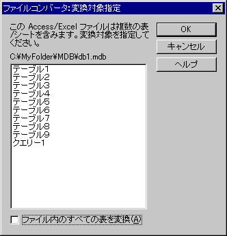 �ϊ��Ώێw��_�C�A���O