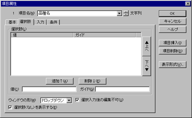 ���ڑ����_�C�A���O�F�I�����y�[�W