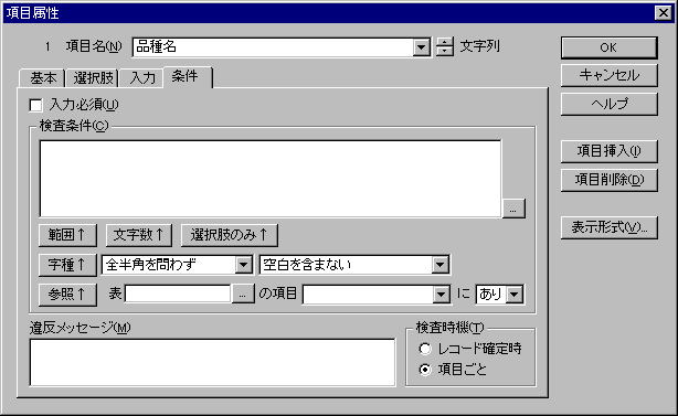 ���ڑ����_�C�A���O�F�����y�[�W