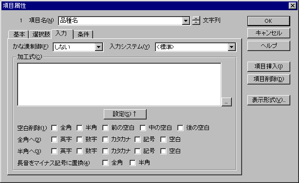 ���ڑ����_�C�A���O�F���̓y�[�W
