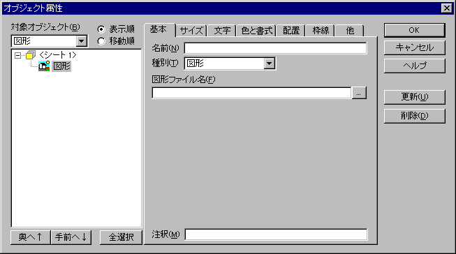 �I�u�W�F�N�g�����_�C�A���O�F��{�y�[�W�i�}�`�I�u�W�F�N�g�j