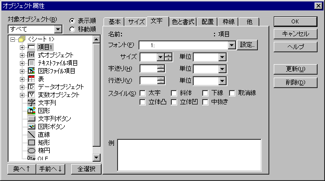 �I�u�W�F�N�g�����_�C�A���O�F�����y�[�W