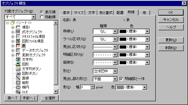 �I�u�W�F�N�g�����_�C�A���O�F�g���y�[�W