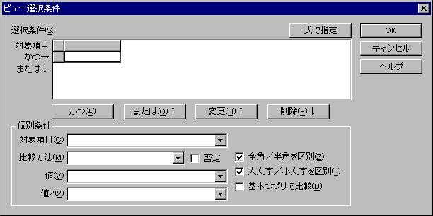 �r���[�I�������_�C�A���O