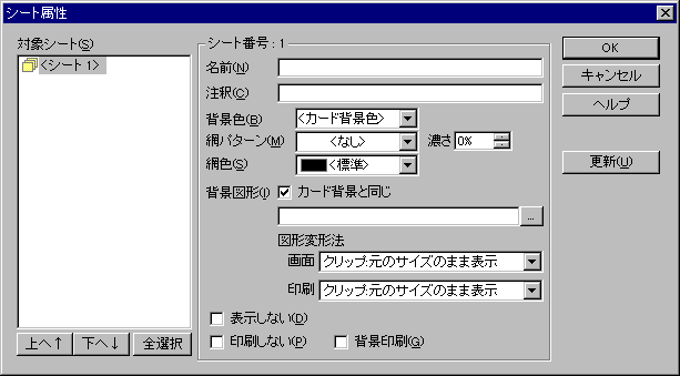 �V�[�g�����_�C�A���O