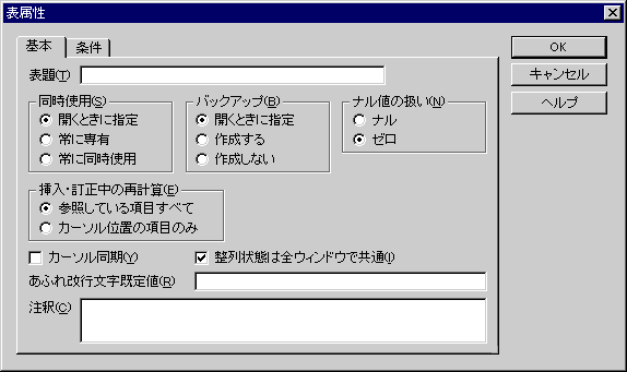 �\�����_�C�A���O�F��{�y�[�W