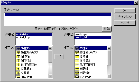 �ƍ��L�[�_�C�A���O