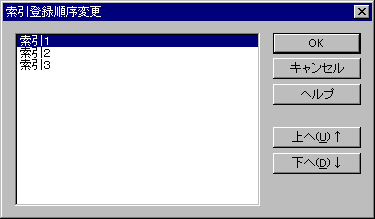 �o�^�����ύX�_�C�A���O