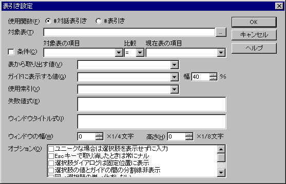 �\�����ݒ�_�C�A���O