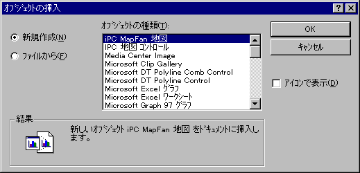 OLE�I�u�W�F�N�g�̑}���_�C�A���O�F�V�K�쐬