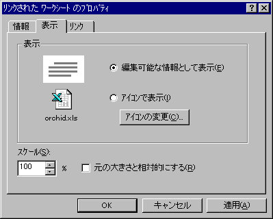 OLE�I�u�W�F�N�g�̃v���p�e�B�_�C�A���O�F�\���y�[�W