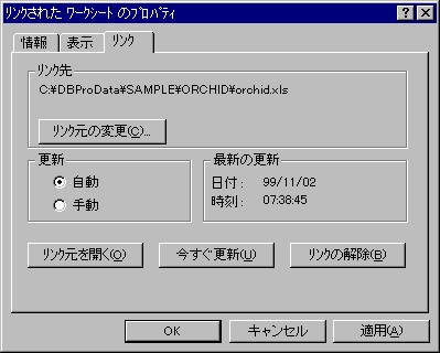 OLE�I�u�W�F�N�g�̃v���p�e�B�_�C�A���O�F�����N�y�[�W