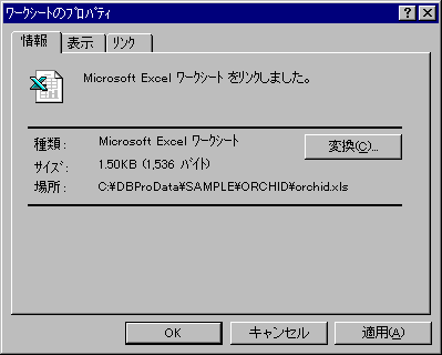 OLE�I�u�W�F�N�g�̃v���p�e�B�_�C�A���O�F�S�ʃy�[�W