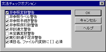 ���@�`�F�b�N�I�v�V�����_�C�A���O