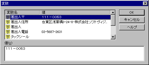 �ϐ��_�C�A���O