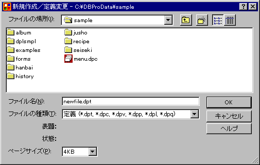 �V�K�쐬�^��`�ύX�_�C�A���O