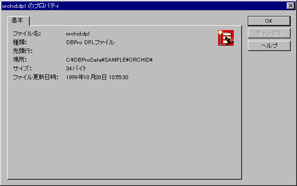 �t�@�C���̃v���p�e�B�_�C�A���O�iDPL�쐬�E�B���h�E�̏ꍇ�j