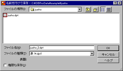 ���O��t���ĕۑ��_�C�A���O