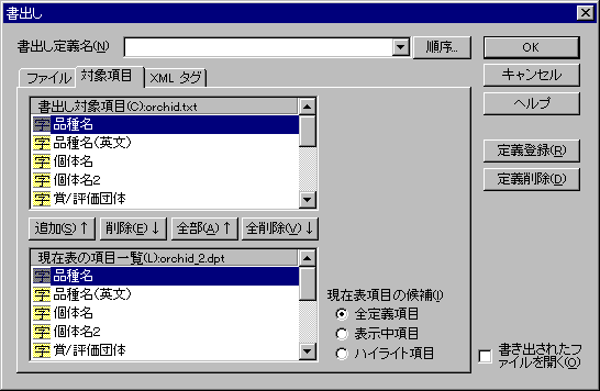���o���_�C�A���O�F�Ώۍ��ڃy�[�W�i��؂�^�V�K�\�^HTML�j