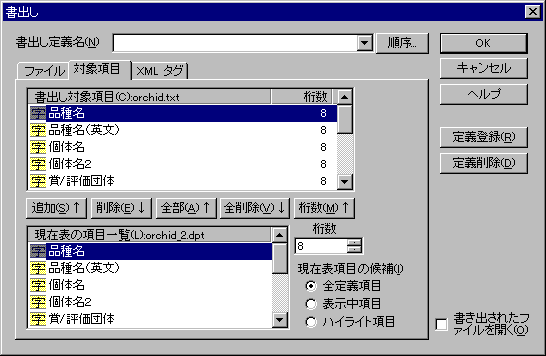 ���o���_�C�A���O�F�Ώۍ��ڃy�[�W�i�Œ蒷�j