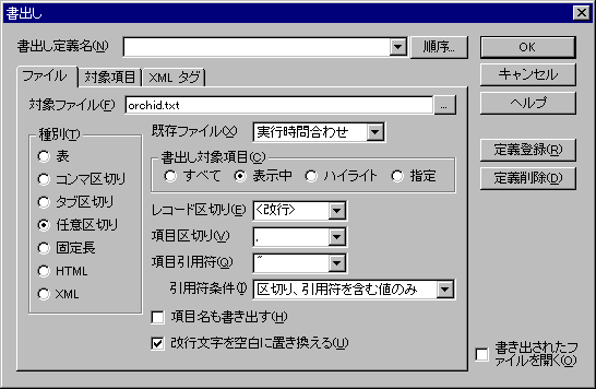���o���_�C�A���O�F�t�@�C���y�[�W�i��؂�e�L�X�g�j