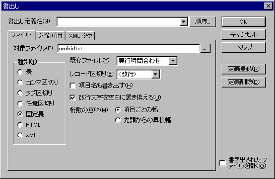 ���o���_�C�A���O�F�t�@�C���y�[�W�i�Œ蒷�e�L�X�g�j