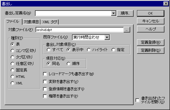 ���o���_�C�A���O�F�t�@�C���y�[�W�i�\�j