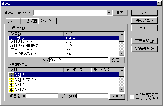 ���o���_�C�A���O�FXML�^�O�y�[�W