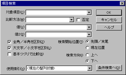 ���ڌ����_�C�A���O