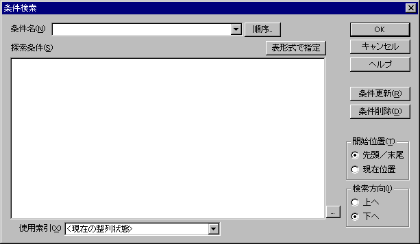 ���������_�C�A���O�i���Ŏw��̏ꍇ�j