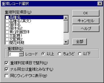 �d�����R�[�h�I���_�C�A���O