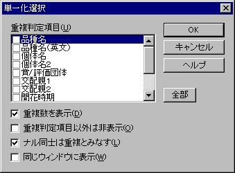 �P�ꉻ�I���_�C�A���O