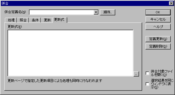 �����_�C�A���O�F�X�V���y�[�W