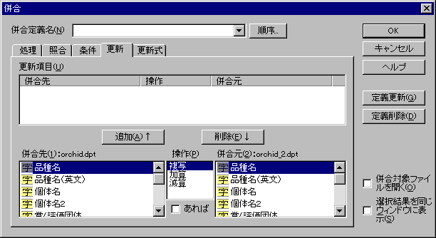 �����_�C�A���O�F�X�V�y�[�W