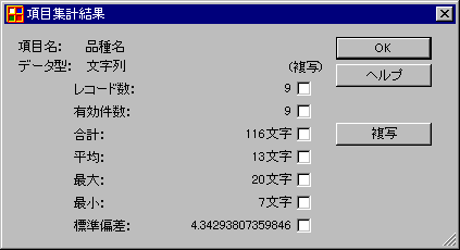 ���ڏW�v���ʃ_�C�A���O