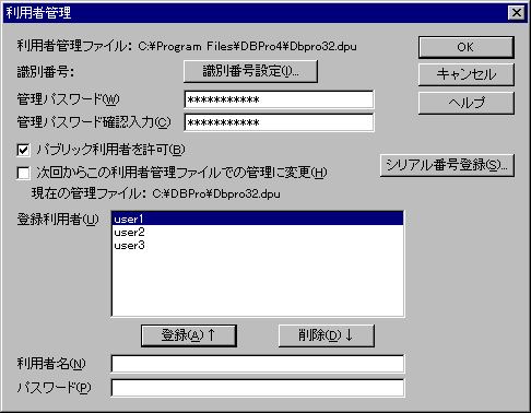 ���p�ҊǗ��_�C�A���O