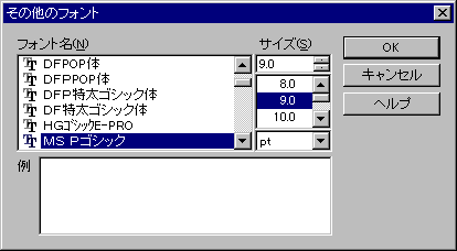 ���̑��̃t�H���g�_�C�A���O