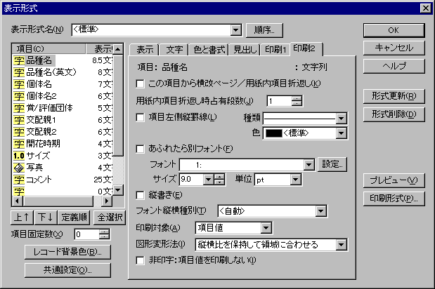�\���`���_�C�A���O�F����Q�y�[�W