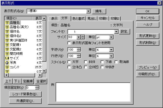 �\���`���_�C�A���O�F�����ƐF�y�[�W