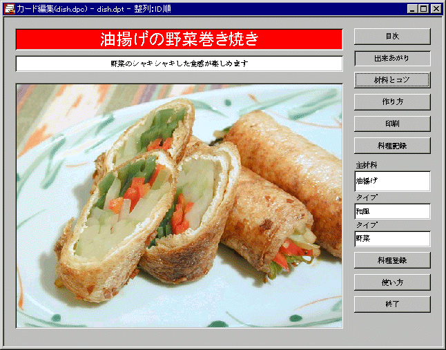 �J�[�h�ҏW�E�B���h�E