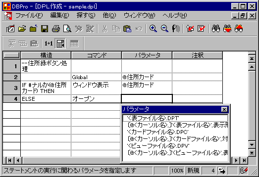 DPL�쐬�E�B���h�E