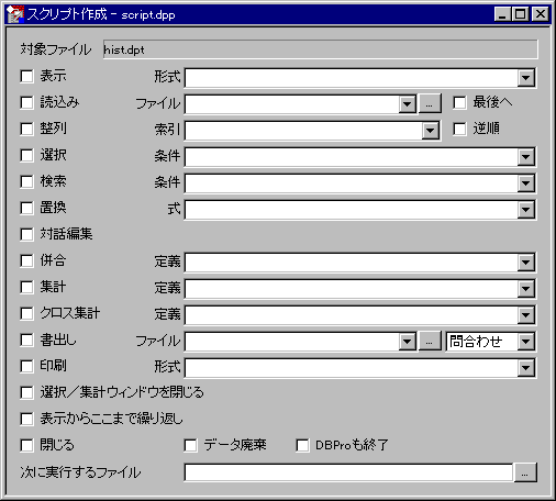 �X�N���v�g�쐬�E�B���h�E