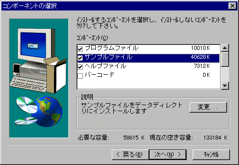 �R���|�[�l���g�̑I��