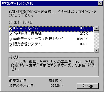 �T�u�R���|�[�l���g�̑I��