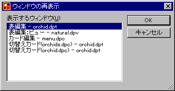 �E�B���h�E�̍ĕ\���_�C�A���O