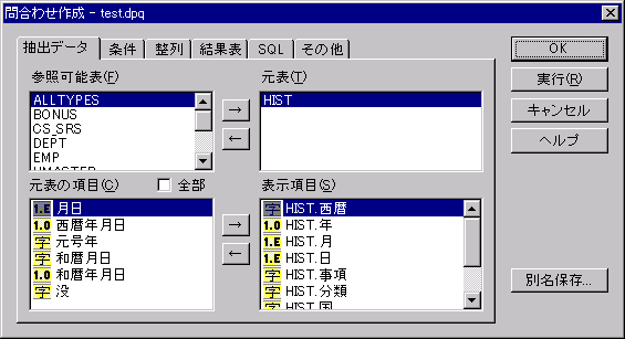 �⍇�킹�쐬�_�C�A���O���o�f�[�^�y�[�W
