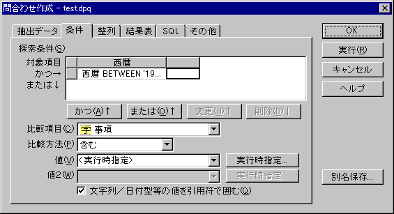 �⍇�킹�쐬�_�C�A���O�����y�[�W