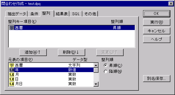 �⍇�킹�쐬�_�C�A���O����y�[�W