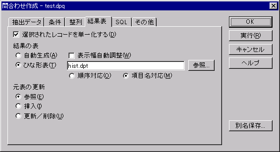 �⍇�킹�쐬�_�C�A���O���ʕ\�y�[�W